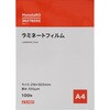 ラミネートフィルム・ファイル