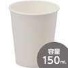 5oz 紙コップ FSC(R)認証製品 モノタロウ 39475968