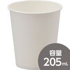 7oz 紙コップ FSC(R)認証製品 モノタロウ 39475977