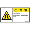 IE0401401LC-1 PL警告表示ラベル(ISO/SEMI準拠)│放射から生じる危険:磁場│簡体字(ヨコ) SCREENクリエイティブコミュニケーションズ 52245357 IE0401401LC-1 PL警告表示ラベル(ISO/SEMI準拠)│放射から生じる危険:磁場│簡体字(ヨコ) SCREENクリエイティブコミュニケーションズ 52245357