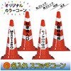 【名入れ】スコッチコーン