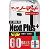 アースノーマット Next Plus+ 60日セット お部屋用 アース製薬