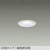 DDL-5653WW LEDダウンライト DAIKO(大光電機) 57295878 DDL-5653WW LEDダウンライト DAIKO(大光電機) 57295878