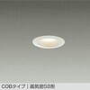 DDL-5653YW LEDダウンライト DAIKO(大光電機) 57295887 DDL-5653YW LEDダウンライト DAIKO(大光電機) 57295887