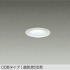 DDL-5654WW LEDダウンライト DAIKO(大光電機) 57295905 DDL-5654WW LEDダウンライト DAIKO(大光電機) 57295905