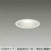 DDL-4806YWG LEDダウンライト DAIKO(大光電機) 57296481 DDL-4806YWG LEDダウンライト DAIKO(大光電機) 57296481