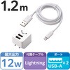 MPA-ACLX01BF 充電器 USB-A×2ポート Lightning ケーブル付属 1.2m 最大12W iPhone iPad エレコム 62668753 MPA-ACLX01BF 充電器 USB-A×2ポート Lightning ケーブル付属 1.2m 最大12W iPhone iPad エレコム 62668753