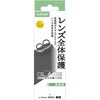 PM-A25AFLLP1BK iPhone 17 / 16 / 16 Plus カメラレンズ保護 高透明 10H 指紋防止 エレコム 62825020 PM-A25AFLLP1BK iPhone 17 / 16 / 16 Plus カメラレンズ保護 高透明 10H 指紋防止 エレコム 62825020
