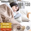 YMK-FK40E(SP) フランネル電気毛布 YAMAZEN(山善) 64177438 YMK-FK40E(SP) フランネル電気毛布 YAMAZEN(山善) 64177438
