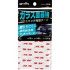 1716 プロスペック両面テープ エーモン 73388753 1716 プロスペック両面テープ エーモン 73388753