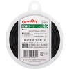 2571 配線コード エーモン 73991533 2571 配線コード エーモン 73991533