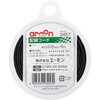 E536 配線コード エーモン 73991558 E536 配線コード エーモン 73991558