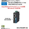 EKI-2701MPI-5GPS-A 産業用PoEインジェクター/PoEスプリッター Advantech(アドバンテック) 73994473 EKI-2701MPI-5GPS-A 産業用PoEインジェクター/PoEスプリッター Advantech(アドバンテック) 73994473