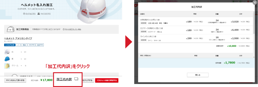 説明画像