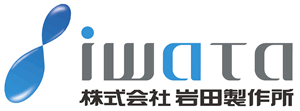 岩田製作所のロゴ