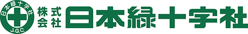 日本緑十字社のロゴ