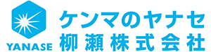 ヤナセ(柳瀬)のロゴ