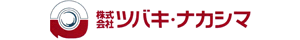 ツバキ・ナカシマのロゴ