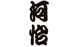 河怡のロゴ