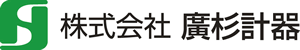 廣杉計器のロゴ