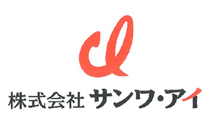 サンワ・アイのロゴ