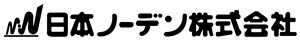 日本ノーデンのロゴ