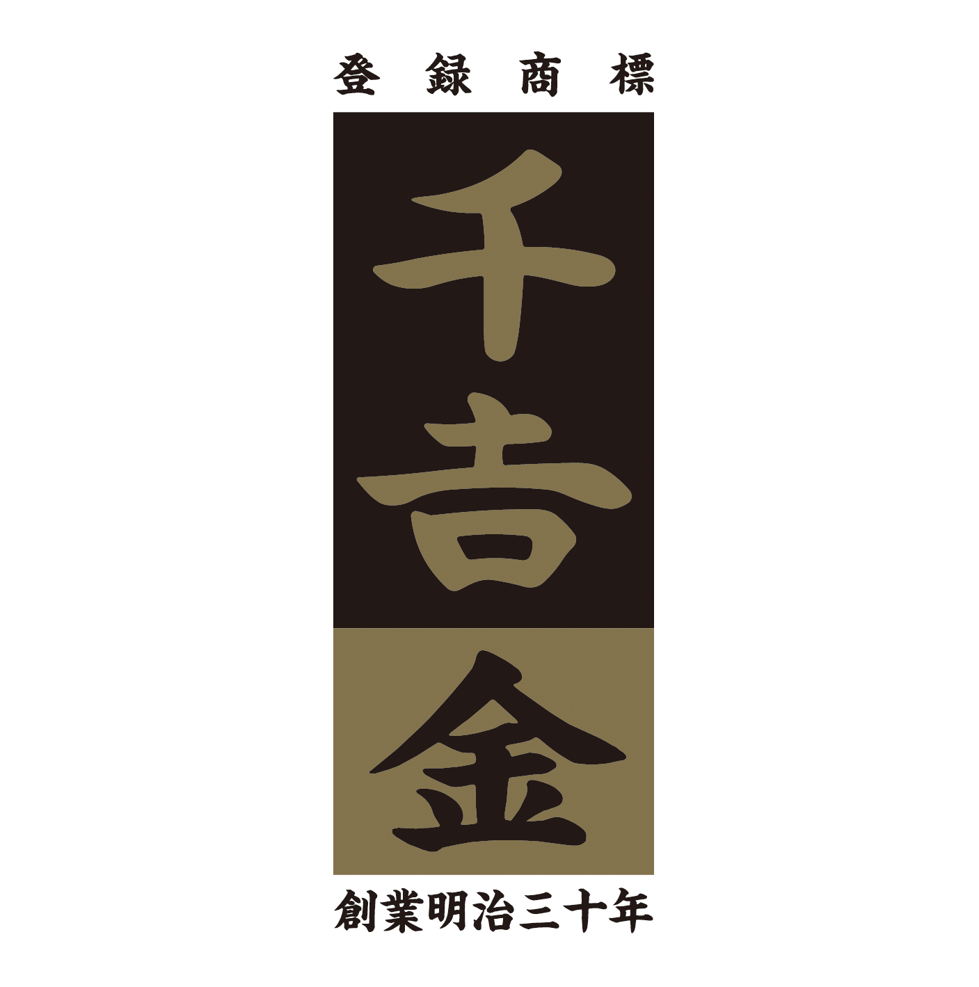 千吉 金のロゴ