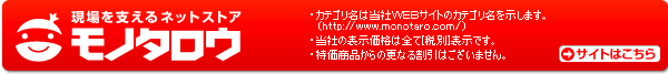 MonotaRO.com
