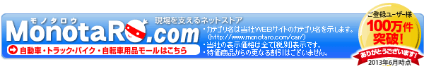 MonotaRO.com