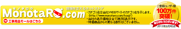 MonotaRO.com