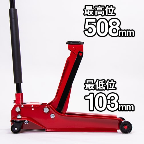 最高位508mm 最低位103mm