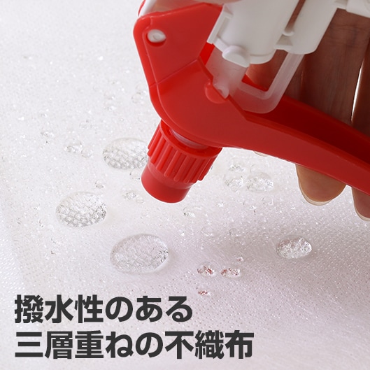 撥水性のある三層重ねの不織布