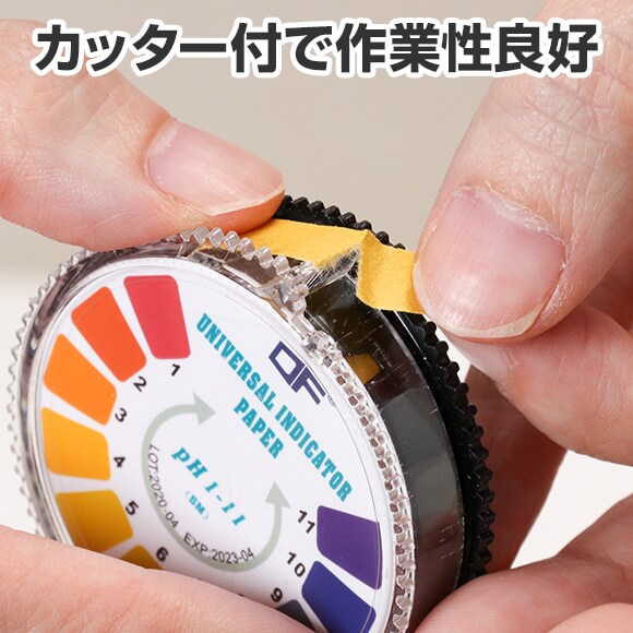 カッター付で作業性良好