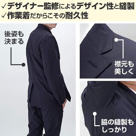 デザイナー監修によるデザイン性と縫製。作業着だからこその耐久性。後姿も決まる。襟元も美しく。脇の縫製もしっかり。