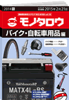 REDBOOK vol.10バイク・自転車用品編