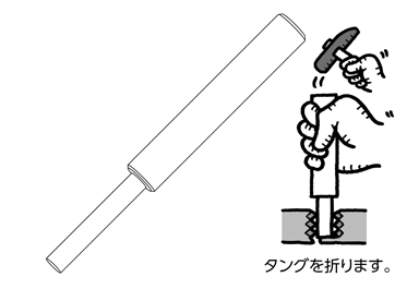 マグネット付タング折取工具
