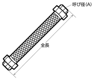 フレキシブルメタルホース
