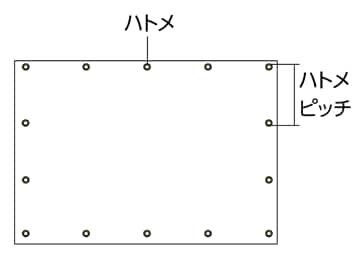ハトメ