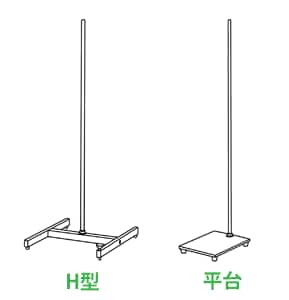 システムスタンド