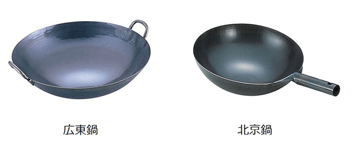 中華鍋の種類と使い方