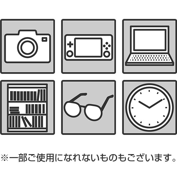 色々な場面で使用 ※一部ご使用になれないものもございます。