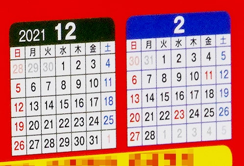 卓上カレンダー2022