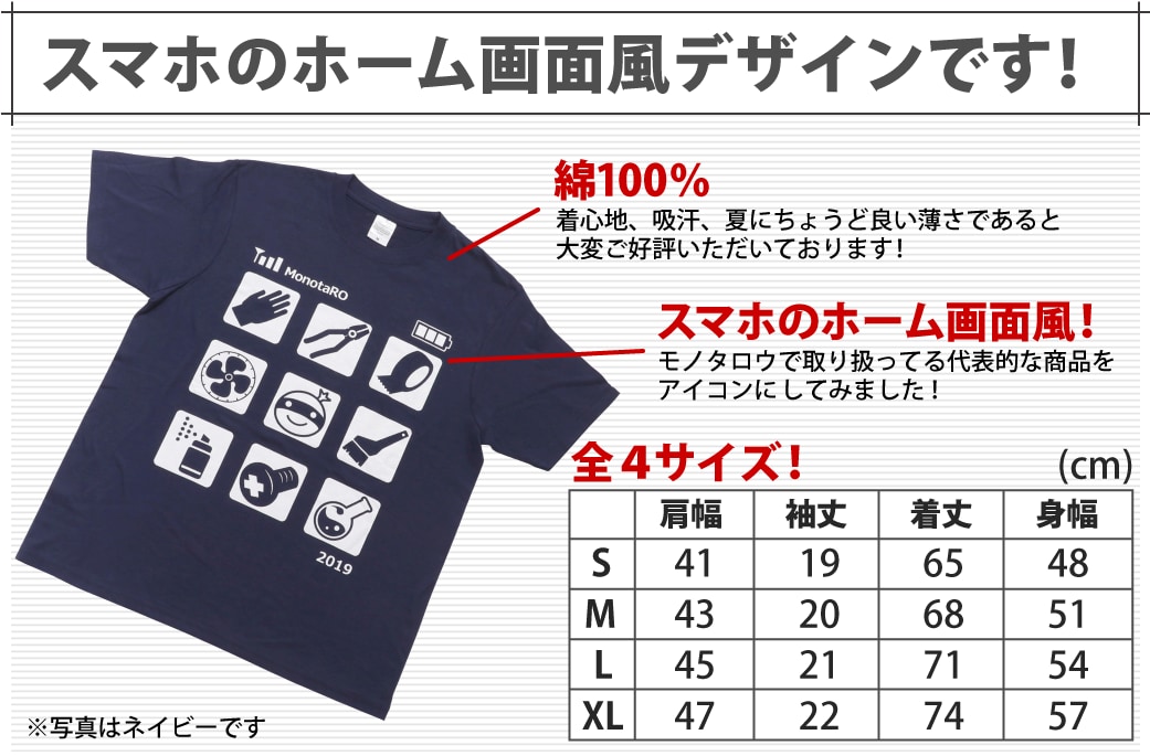 スマホのホーム画面風デザインです!
