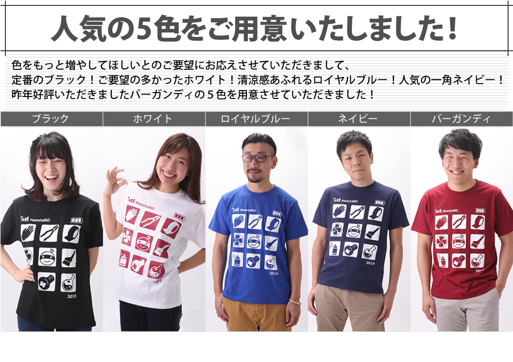 人気の5色をご用意いたしました!
