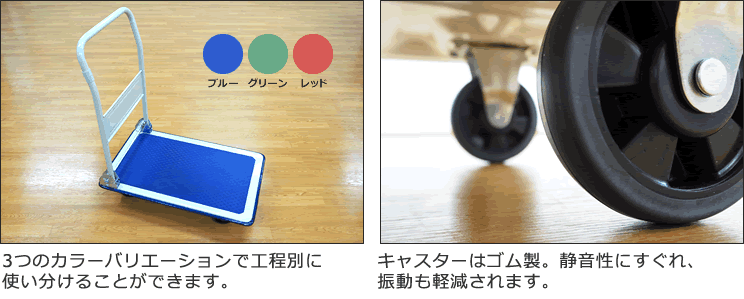3つのカラーバリエーション。キャスターはゴム製で静音性にすぐれています。