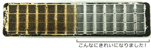 パワフルクリーナーの威力!