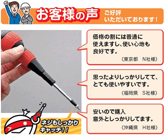 モノタロウのおすすめドライバー