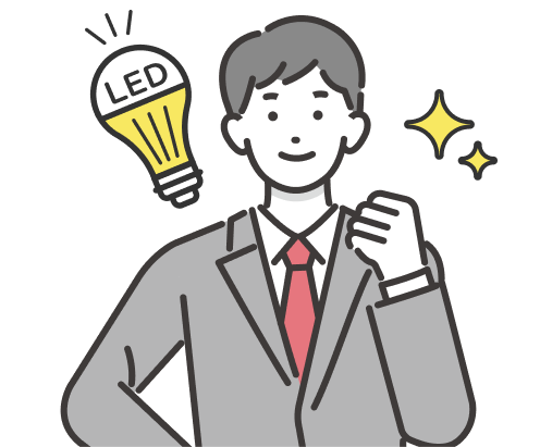 LED切替をおすすめする男性
