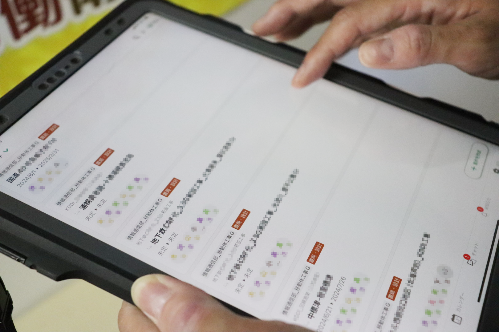 タブレットからアクセスしたKANNAの画面
