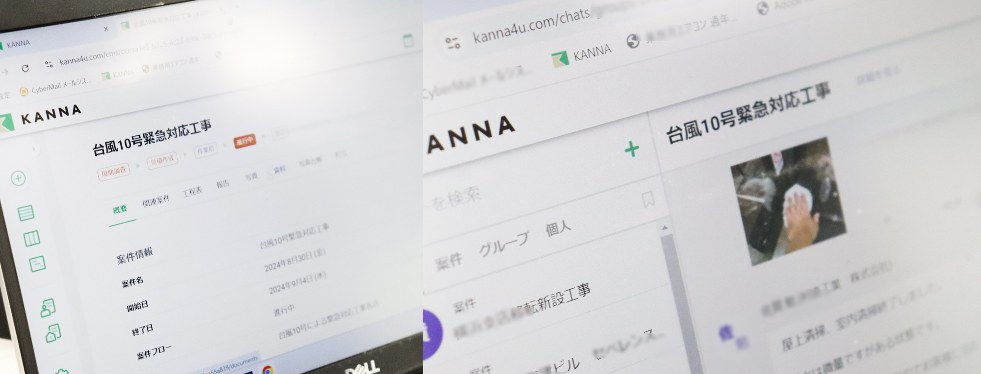 KANNAを使用してリアルタイムに写真で状況を報告